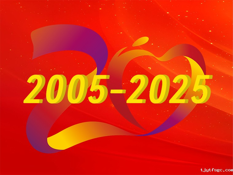 优米软件下载20载风华正茂，年会共谱新篇