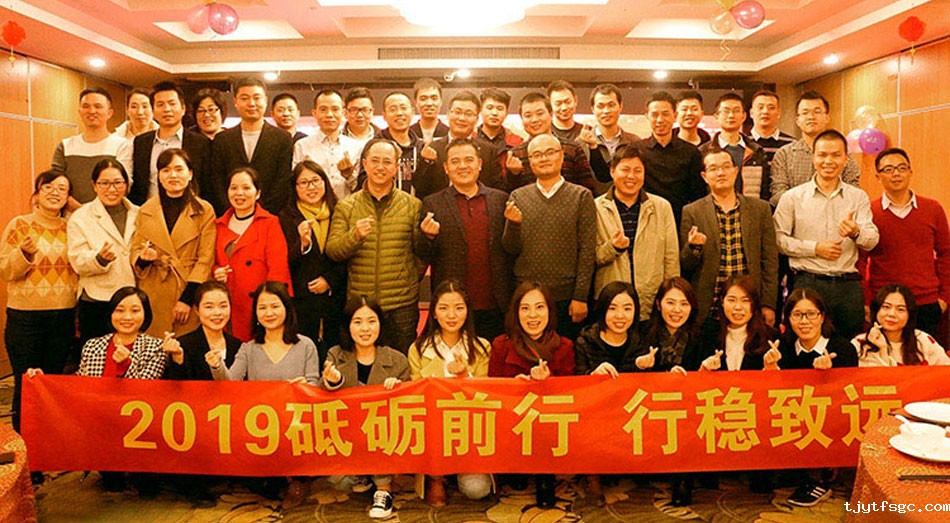 智控年会|2019砥砺前行 行稳致远 智控年会|2019砥砺前行 行稳致远